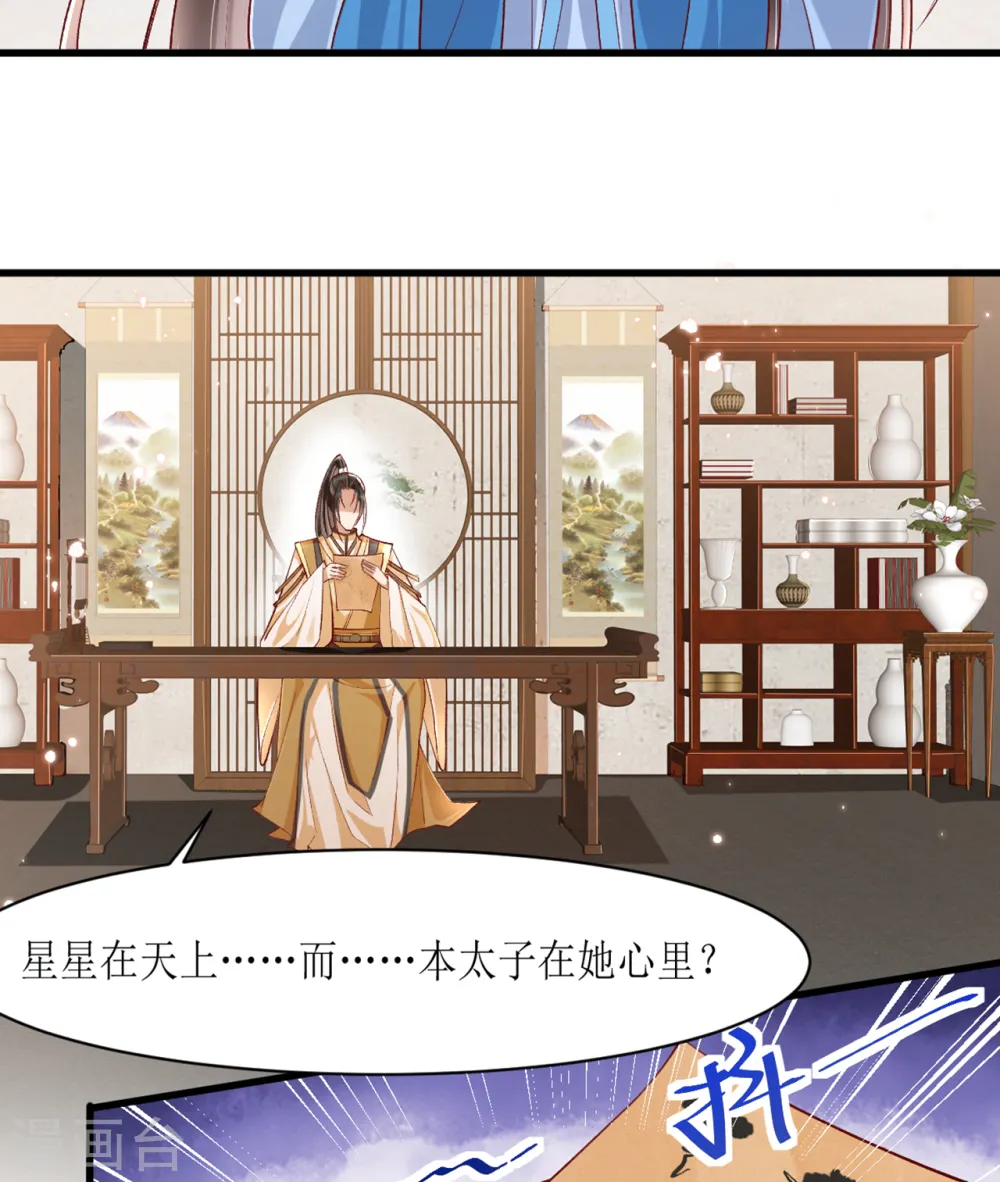 第20话 心烦意乱的太子16