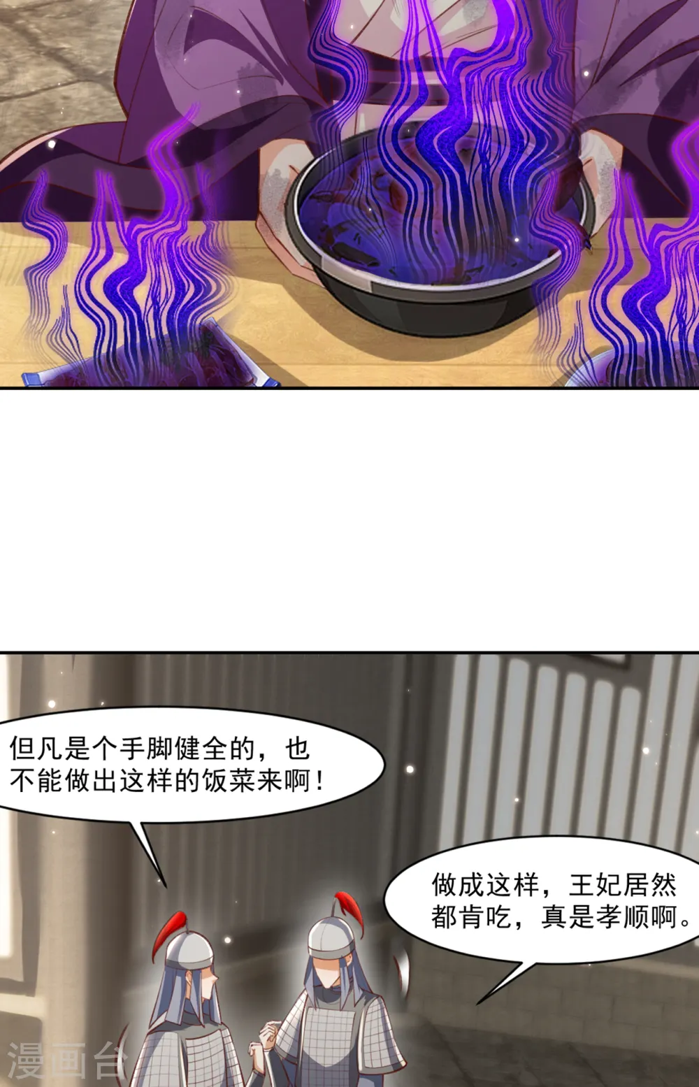 第22话 夜王妃回府42