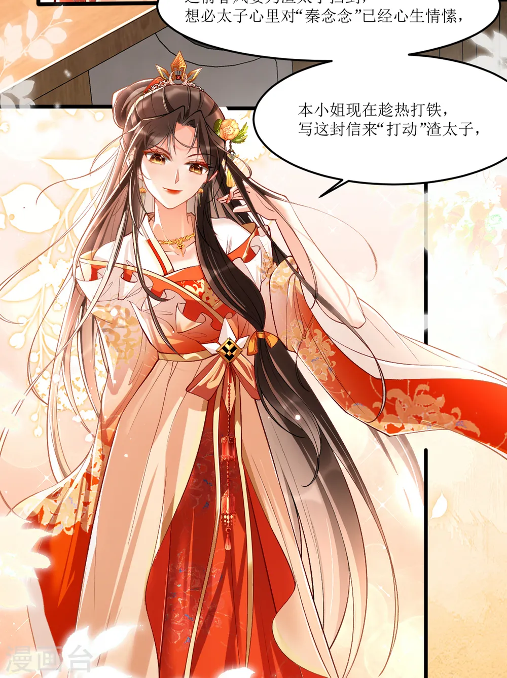 第18话 被封夜王妃46