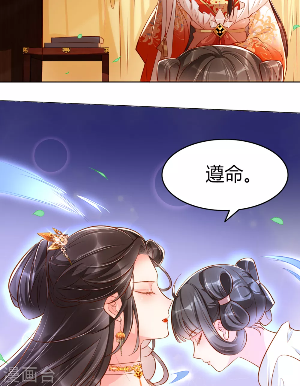 第9话 想让我果奔？36
