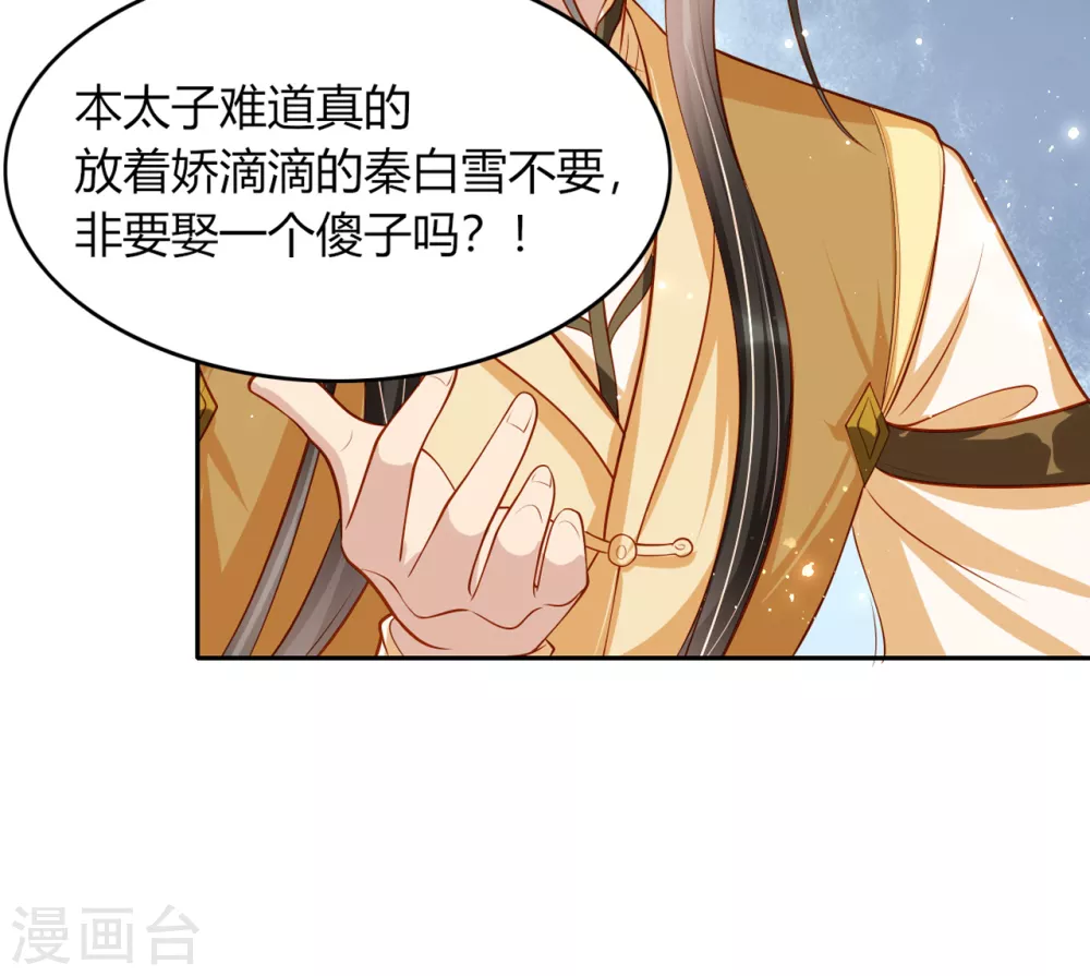 第8话 拿到请柬35