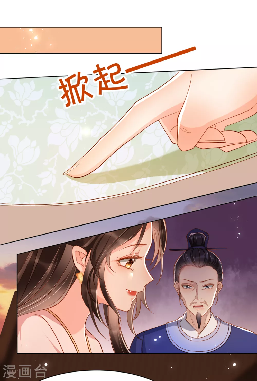 第7话 念念爱踏雪11
