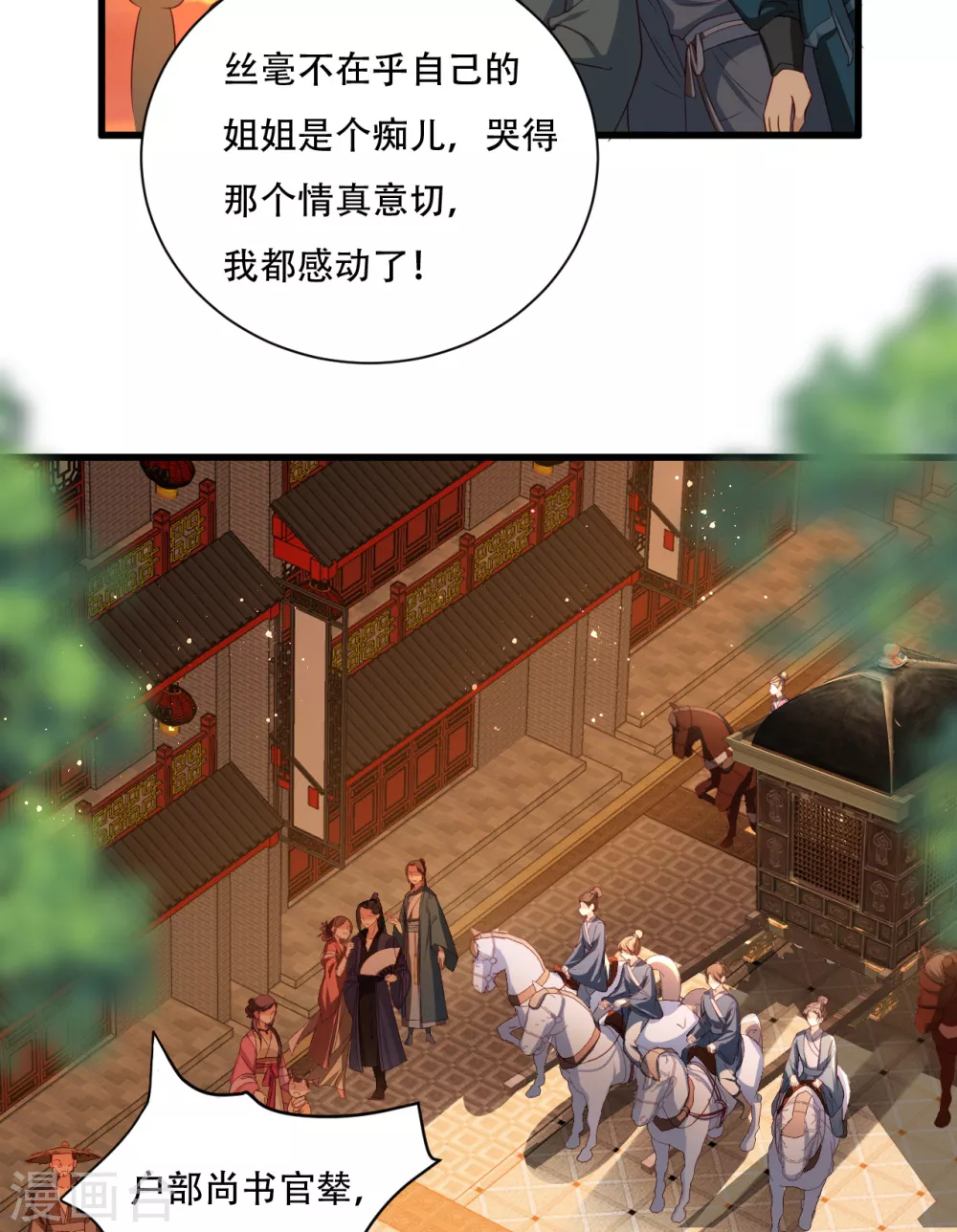 第5话 摆驾回秦府18