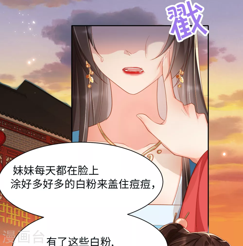 第6话 是为了夏国45
