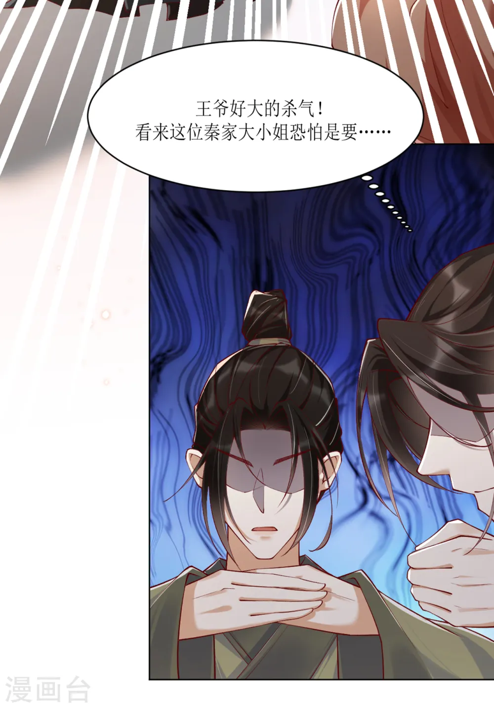 第19话 王爷好大杀气26