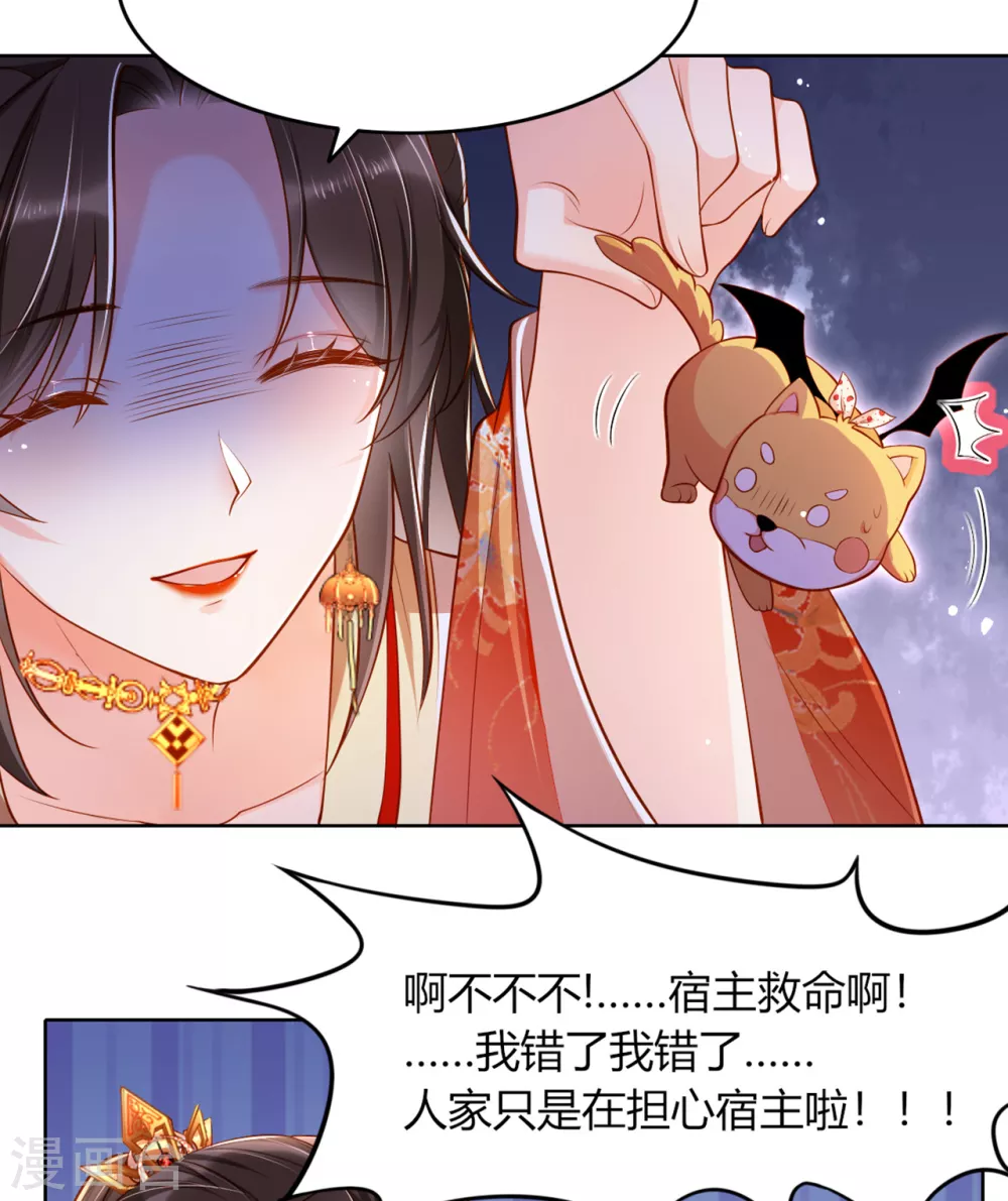 第9话 想让我果奔？21