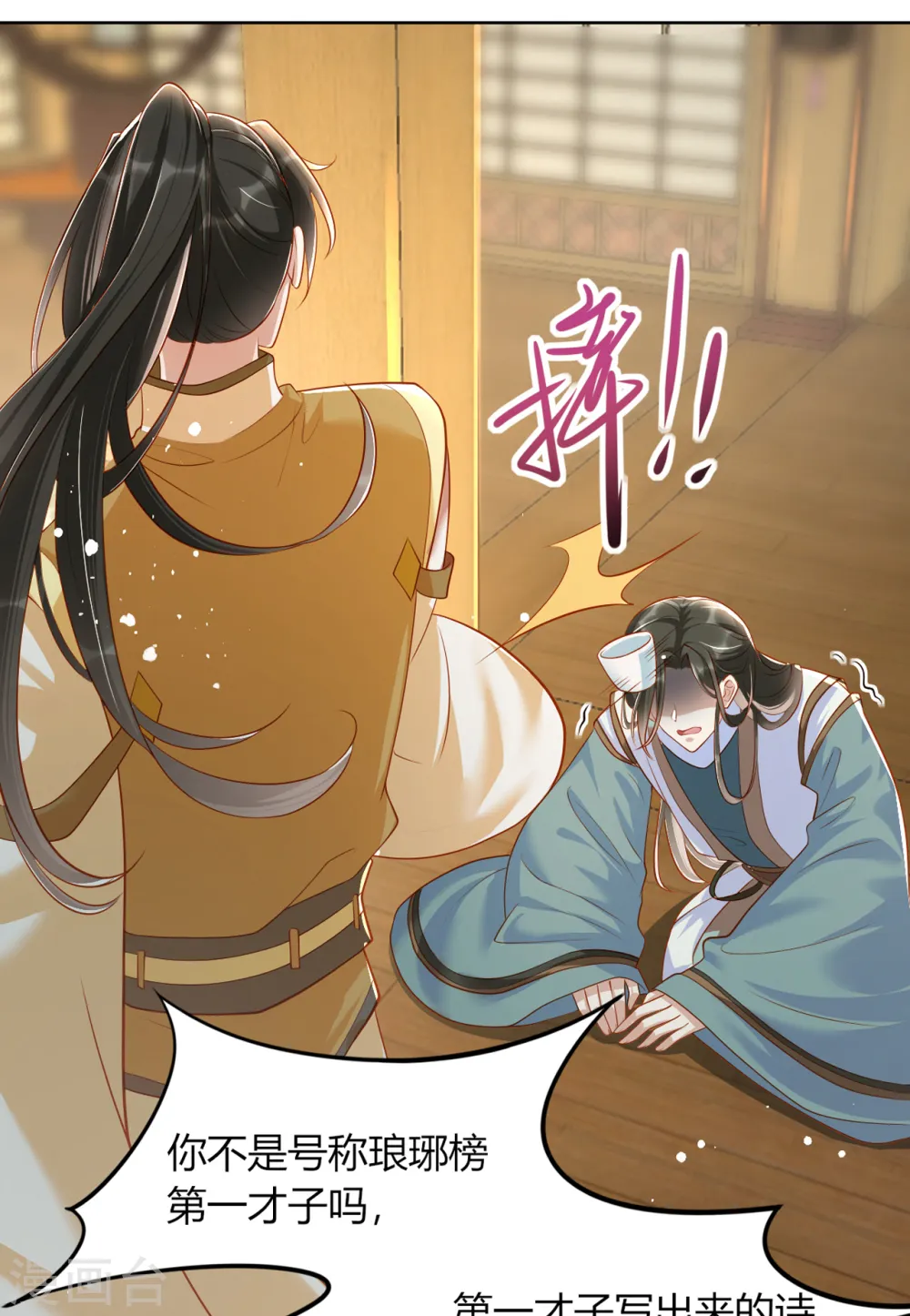 第17话 他心动了20