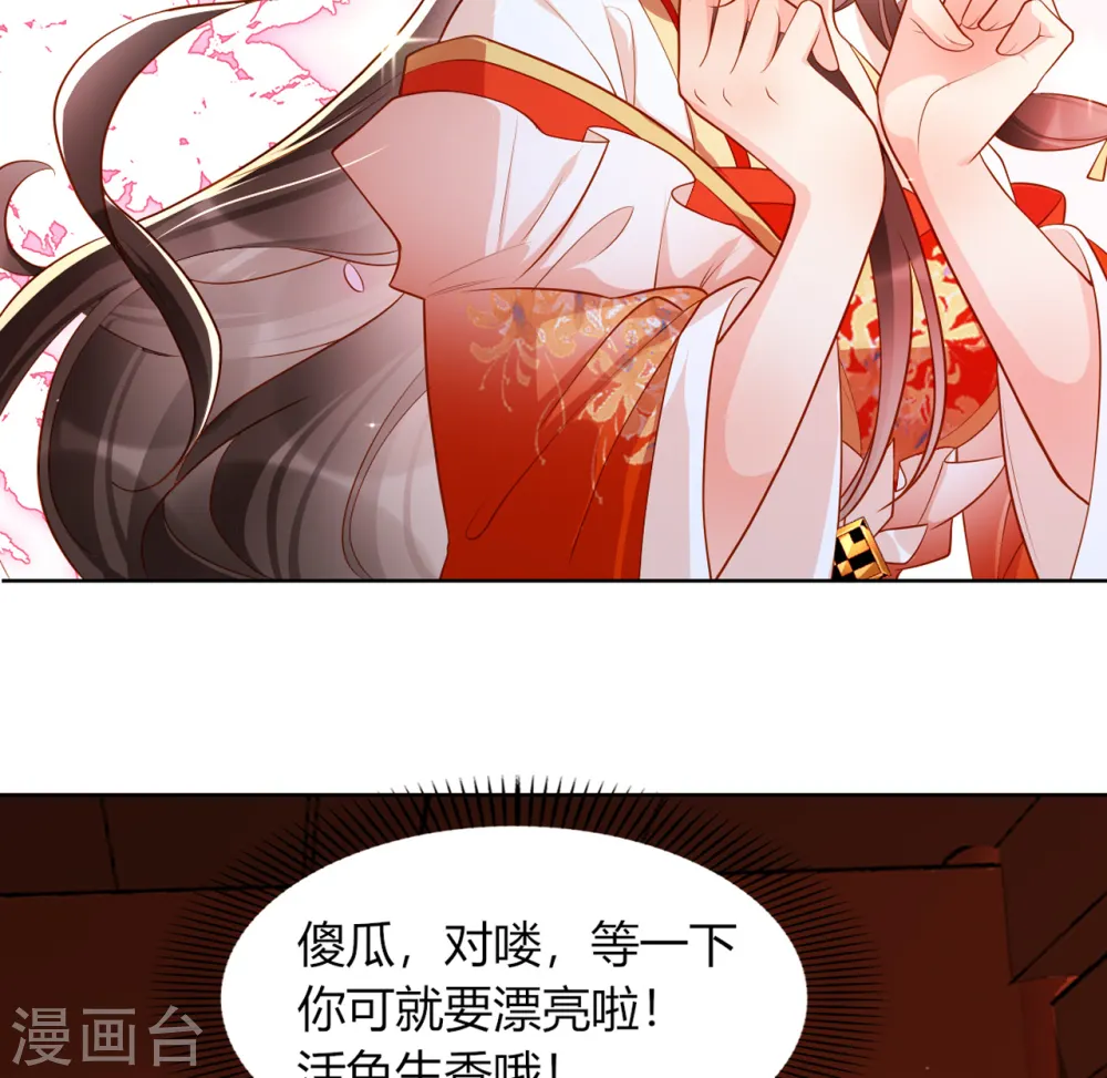 第10话 这是秦念念？25