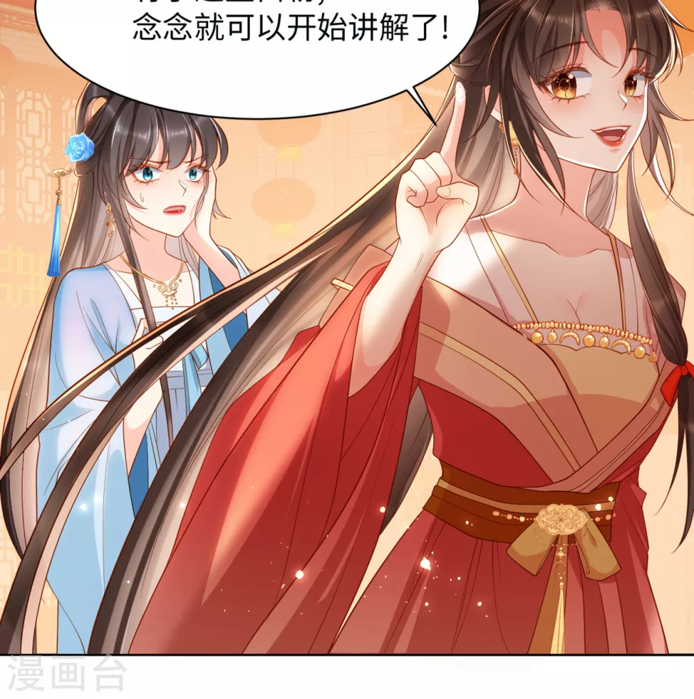 第6话 是为了夏国46