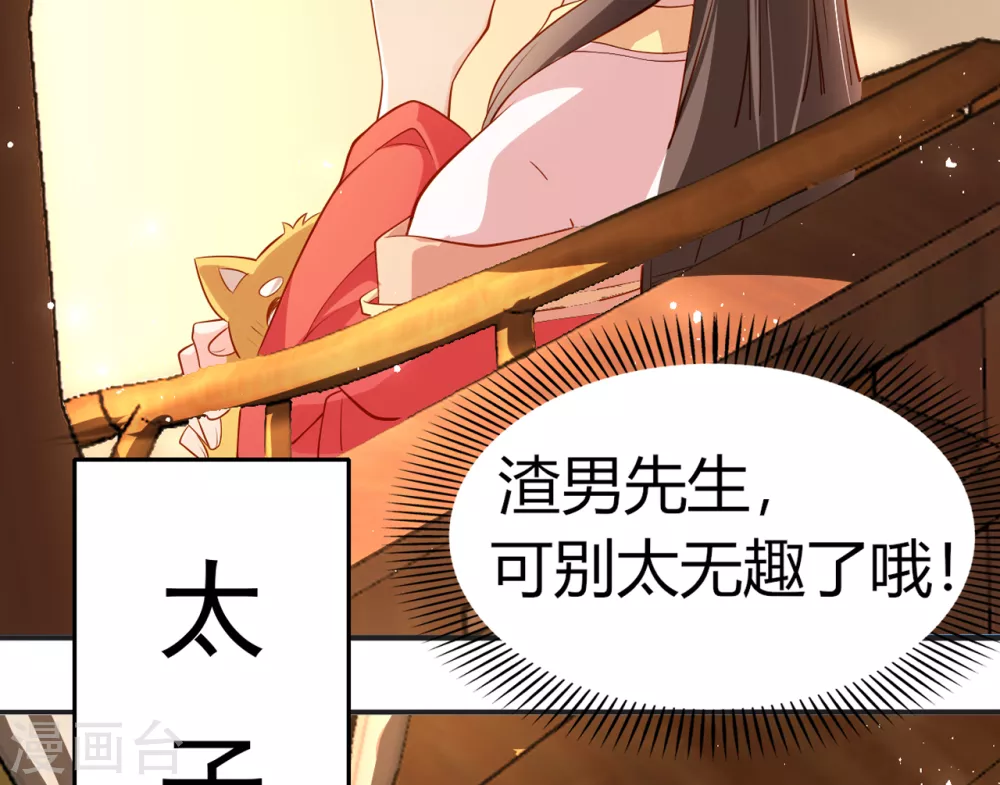 第8话 拿到请柬19