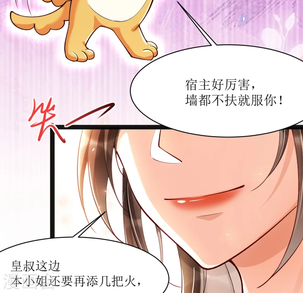 第18话 被封夜王妃32