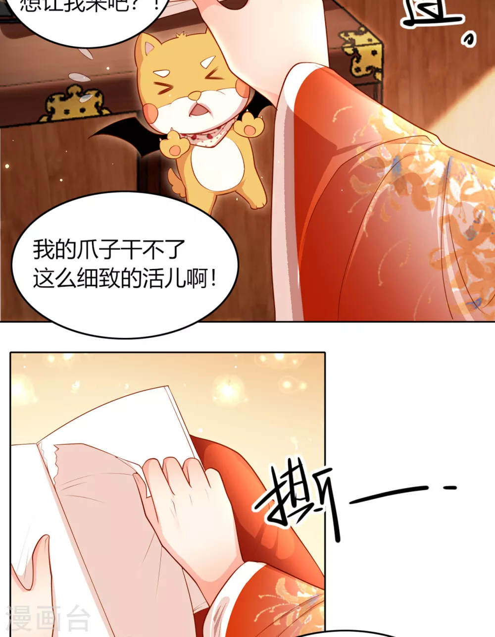 第9话 想让我果奔？30