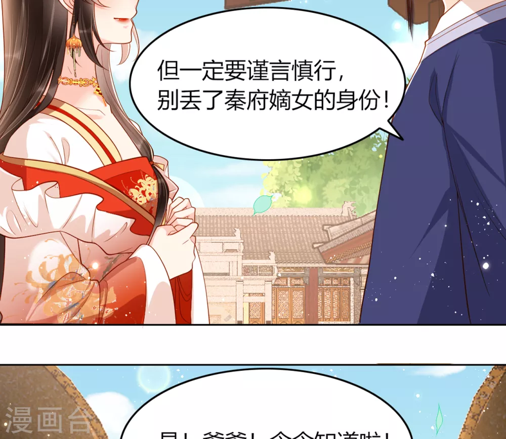 第8话 拿到请柬43