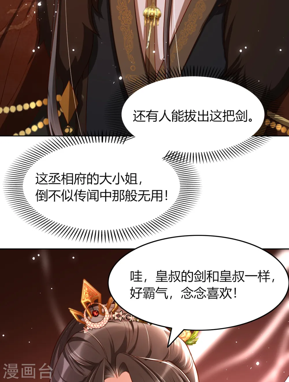 第13话 踏上舞台9