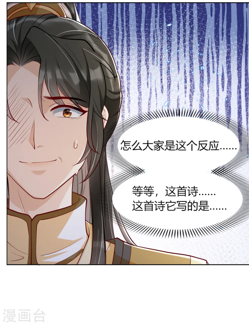 第15话 太子的蠢诗25