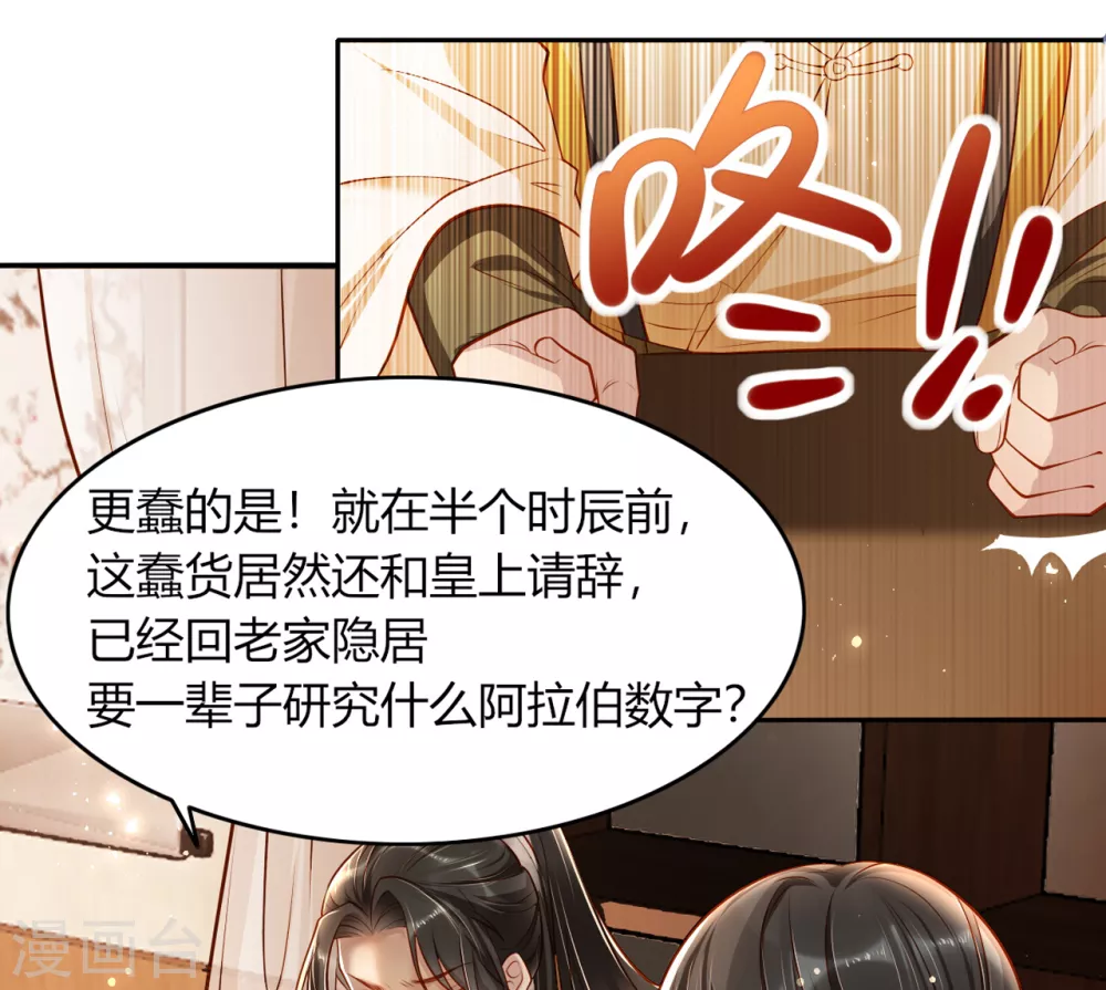 第8话 拿到请柬25