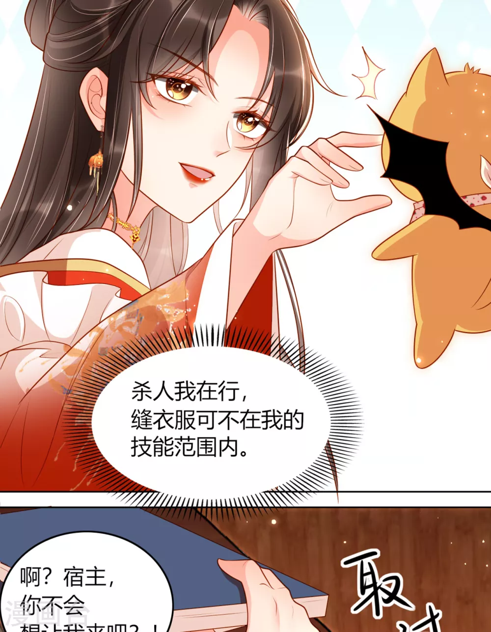 第9话 想让我果奔？29