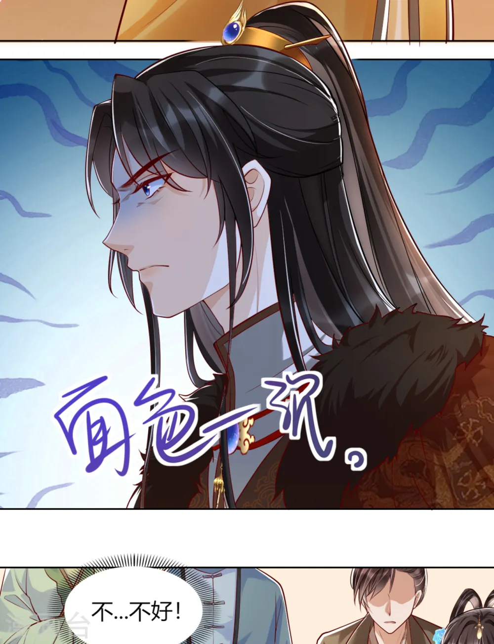 第15话 太子的蠢诗20