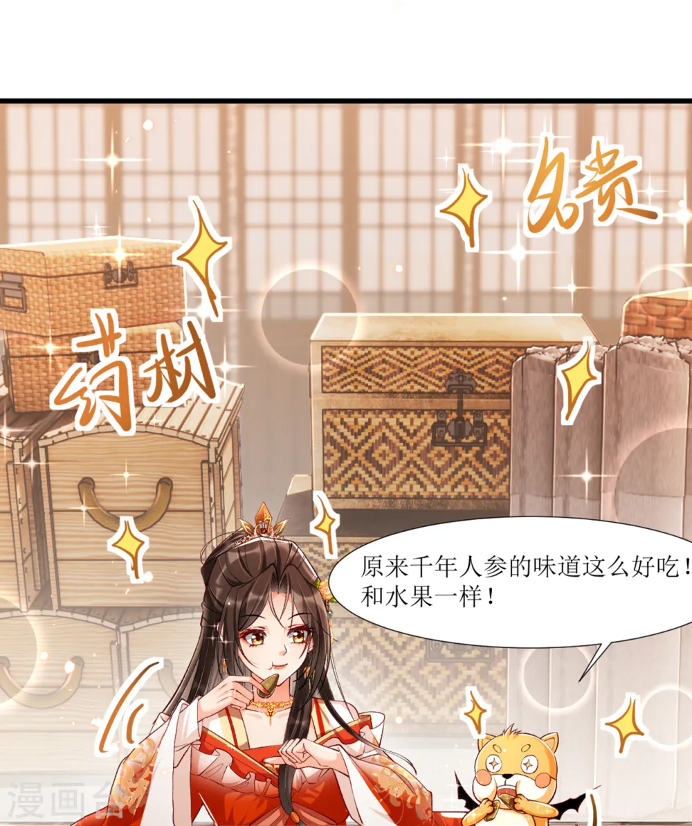 第20话 心烦意乱的太子40