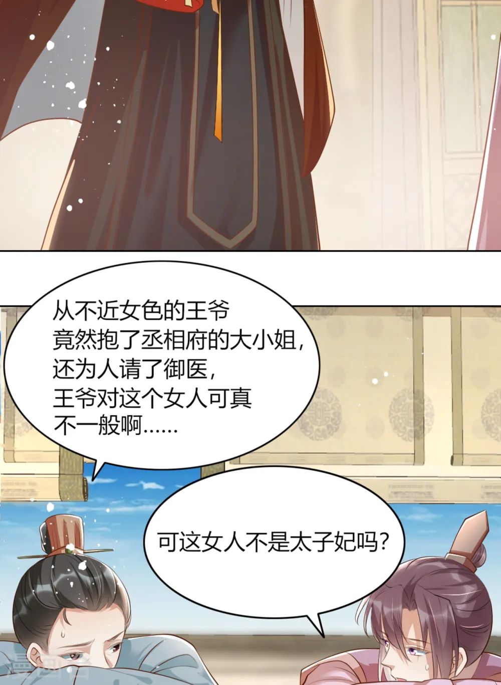 第17话 他心动了17