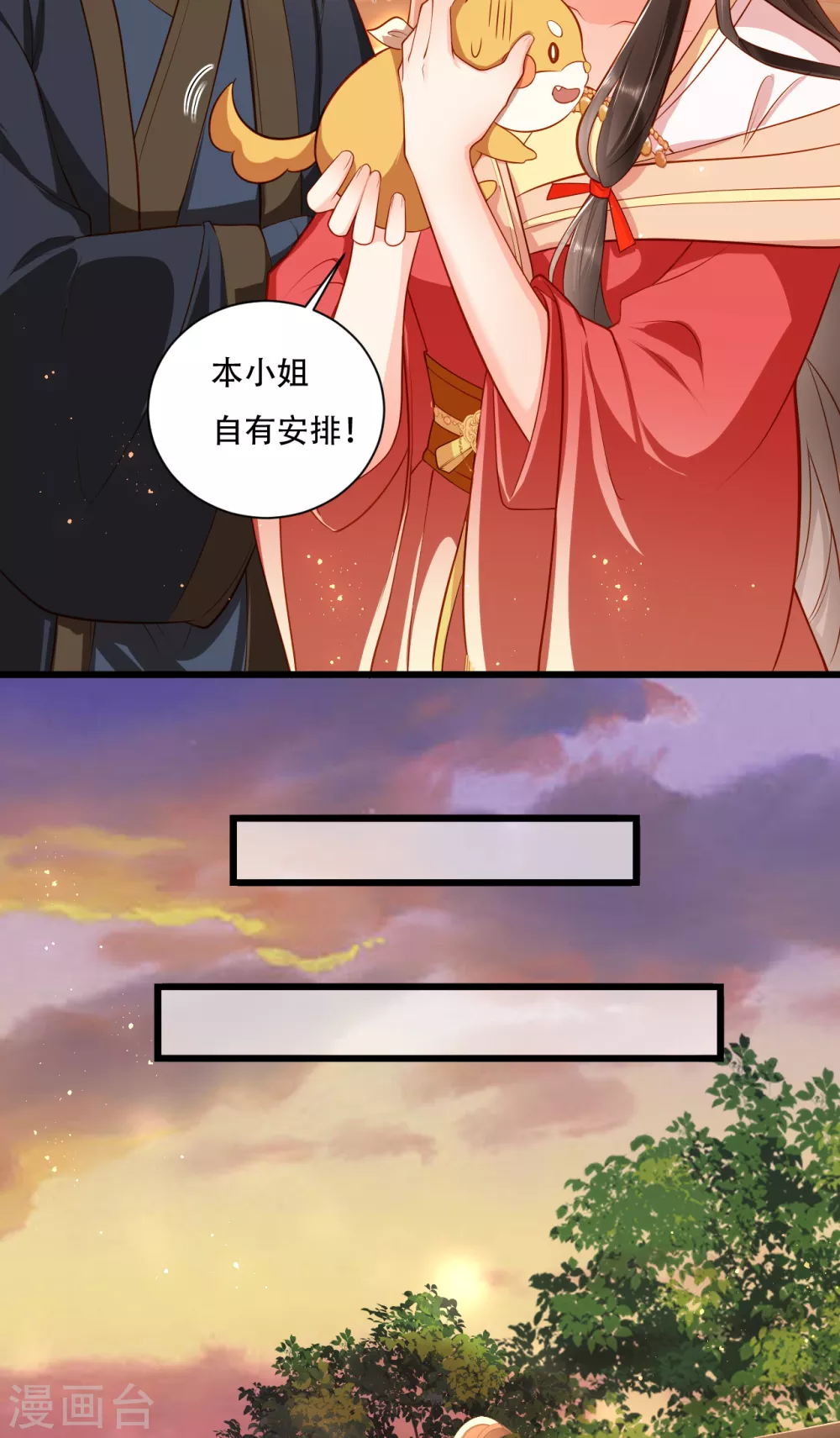 第5话 摆驾回秦府9