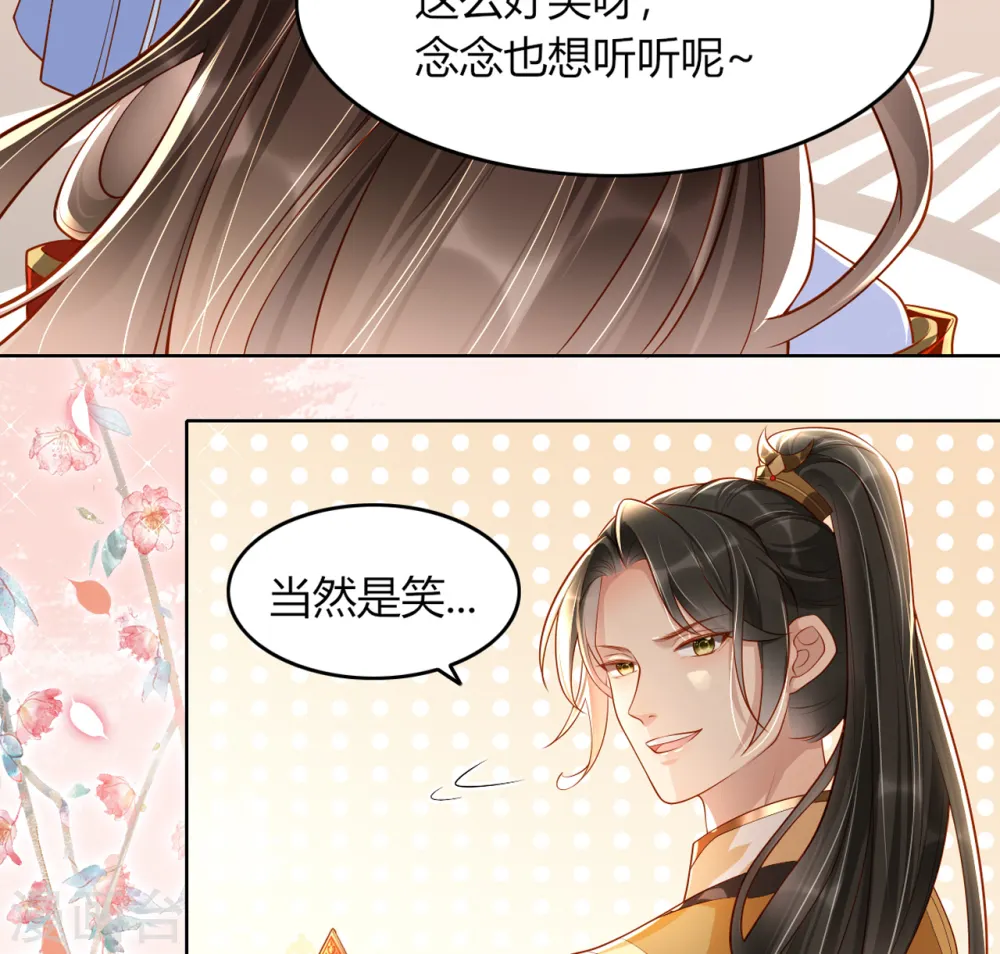 第10话 这是秦念念？34
