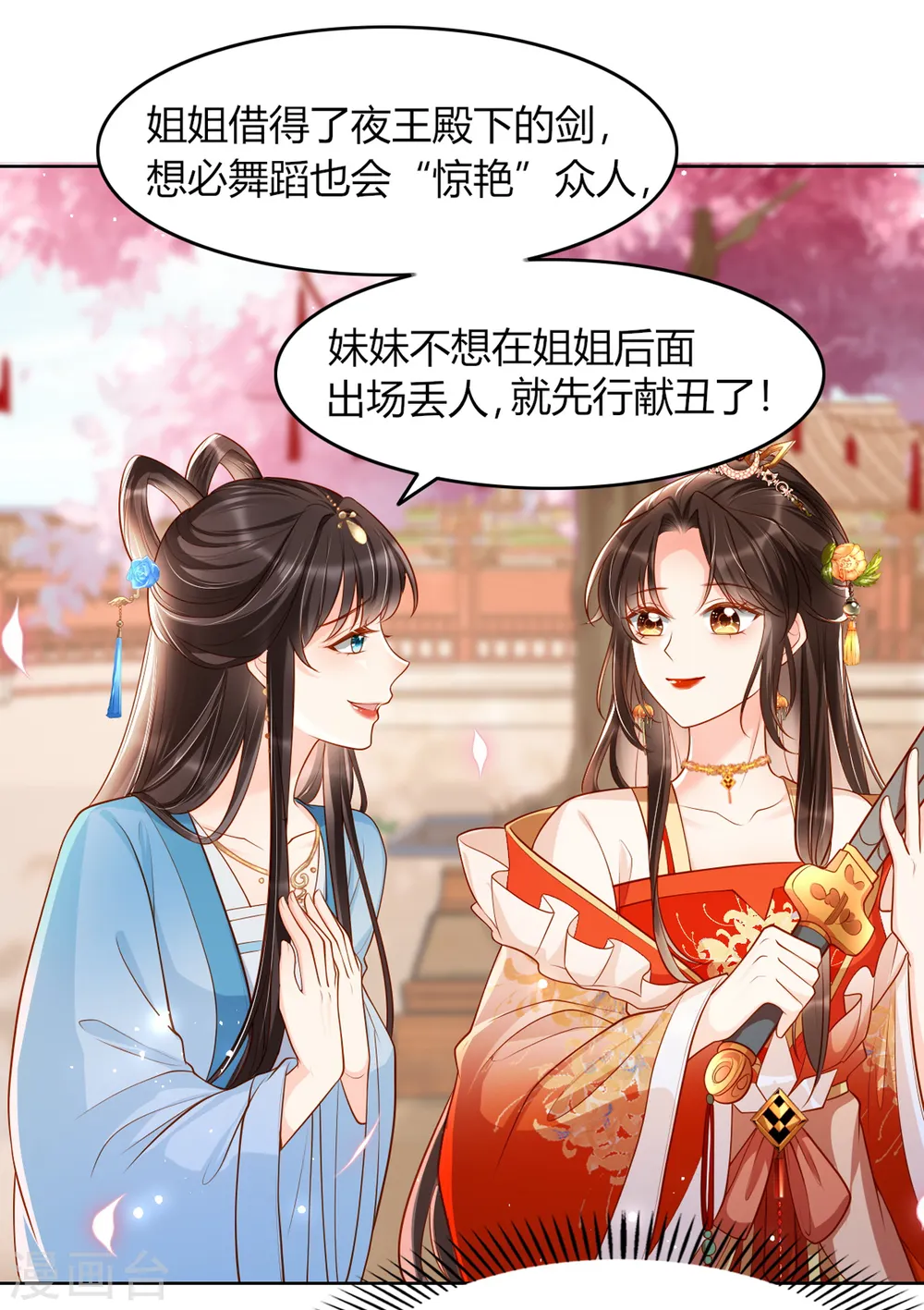 第13话 踏上舞台11