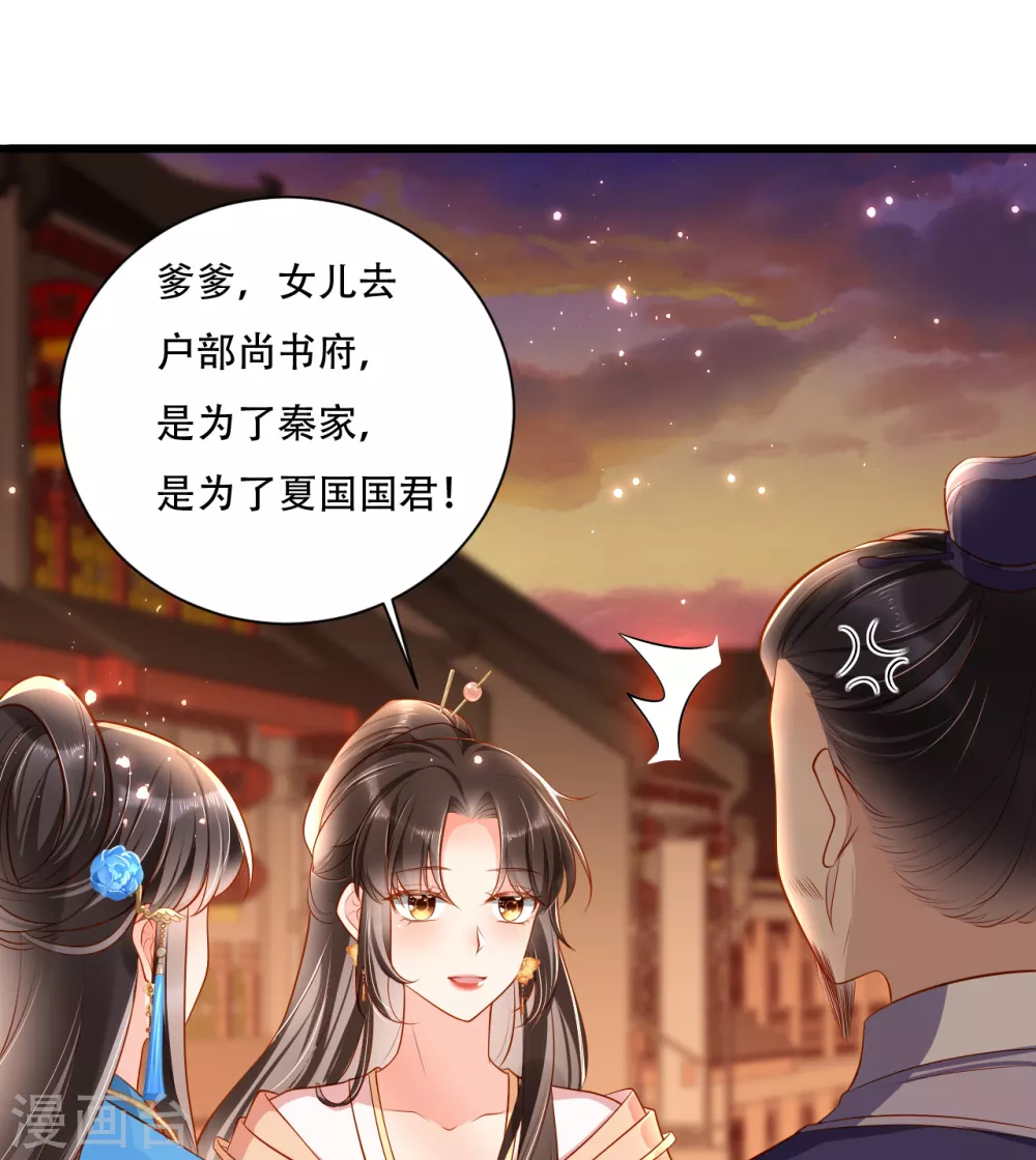 第6话 是为了夏国6