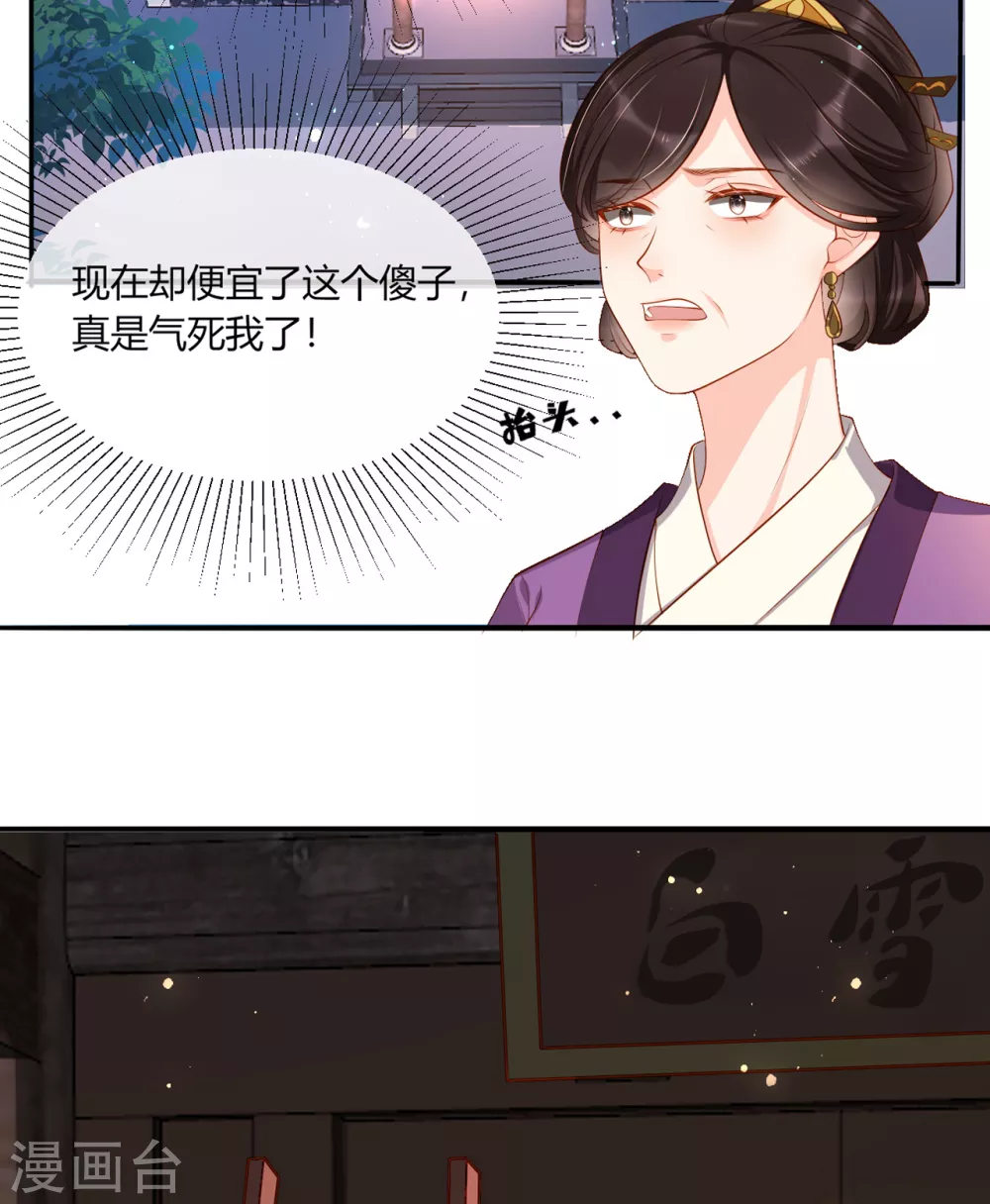 第7话 念念爱踏雪27