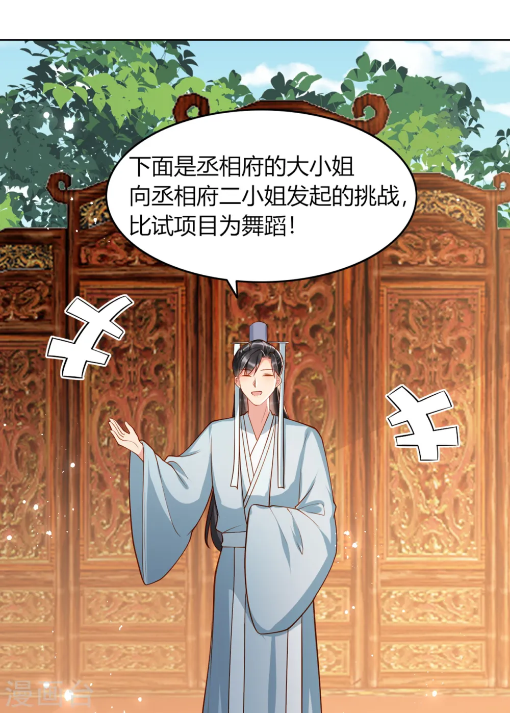 第12话 舞蹈挑战?6