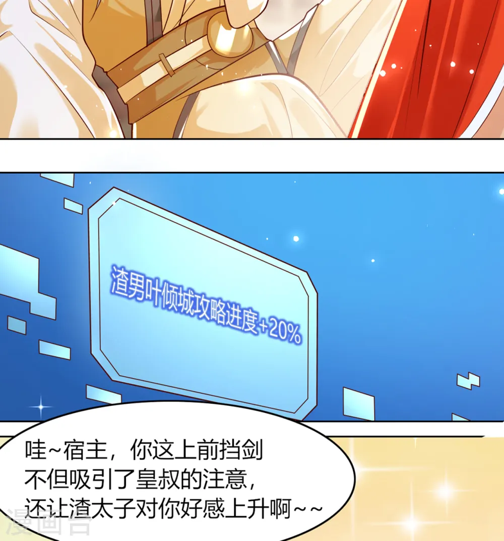 第16话 握住了他的剑15