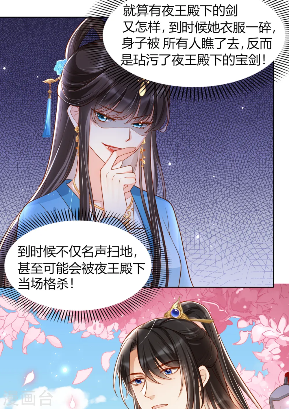 第13话 踏上舞台12