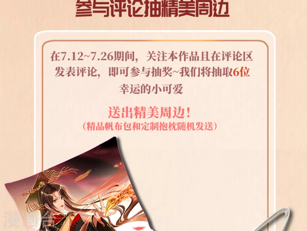 第7话 念念爱踏雪42