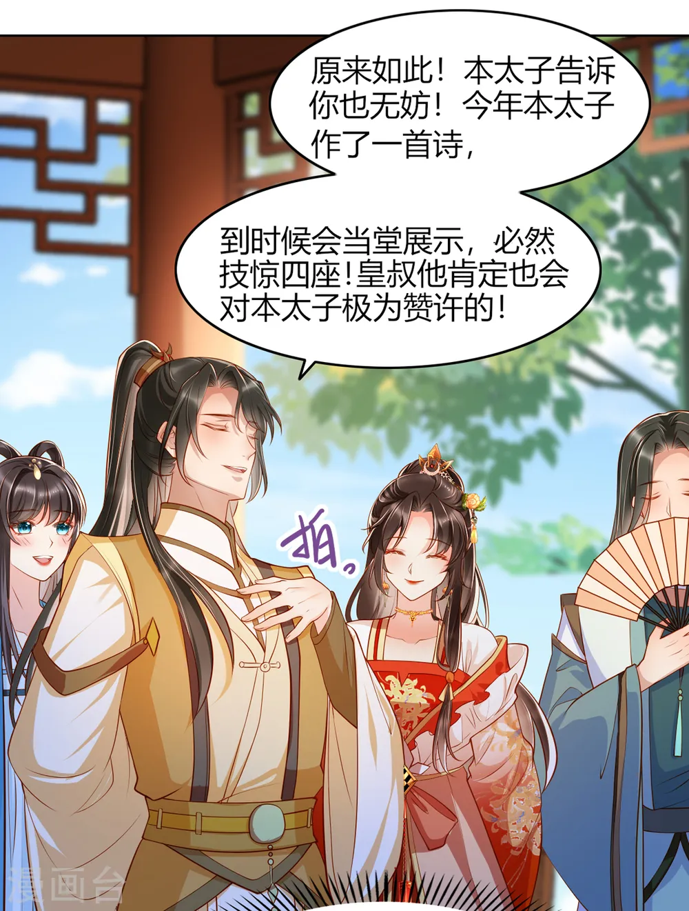 第11话 偷看被发现6