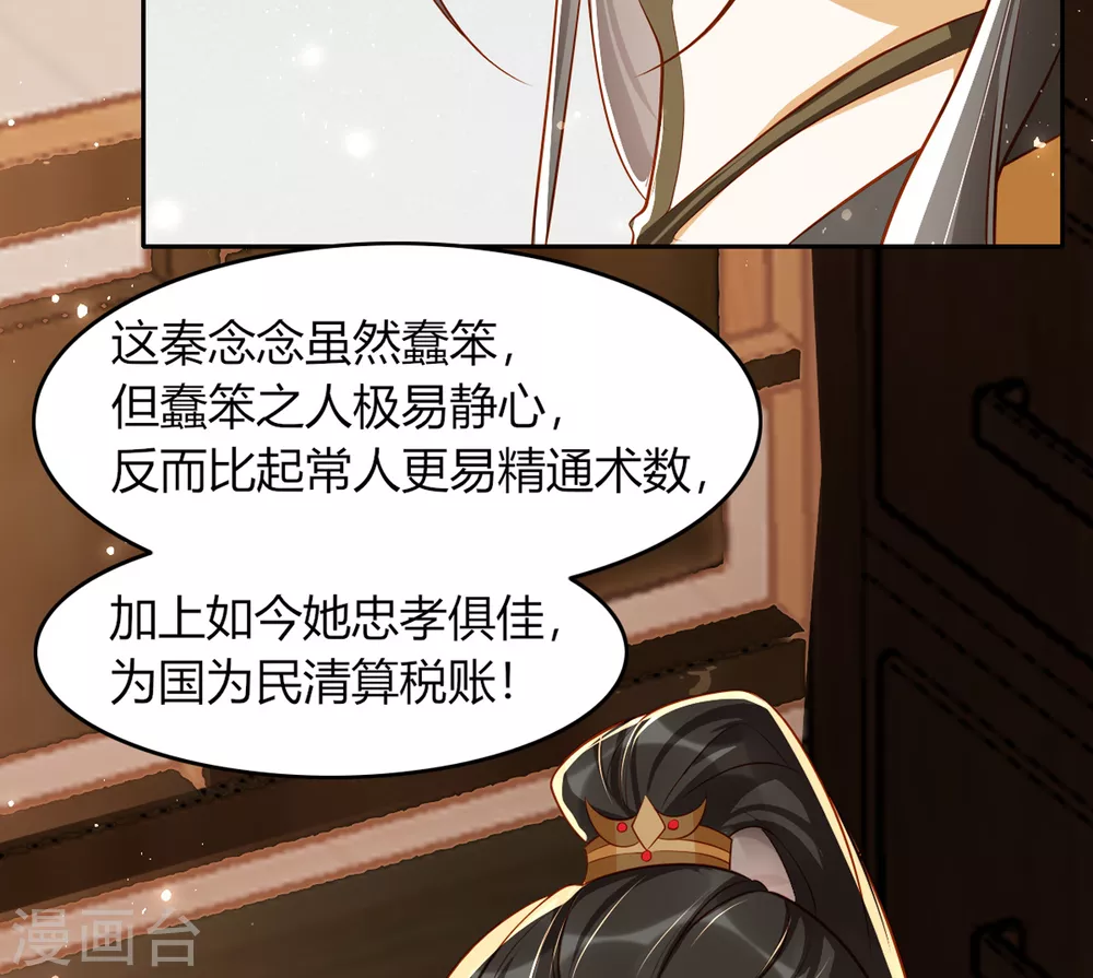 第8话 拿到请柬31