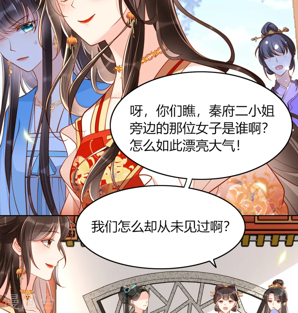 第10话 这是秦念念？17