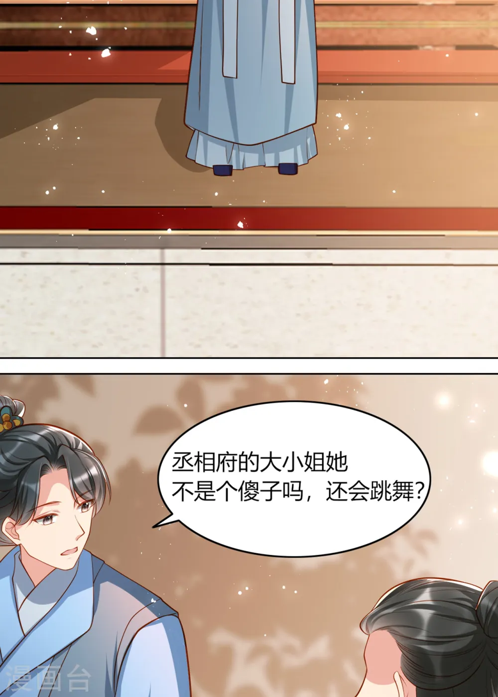 第12话 舞蹈挑战?7
