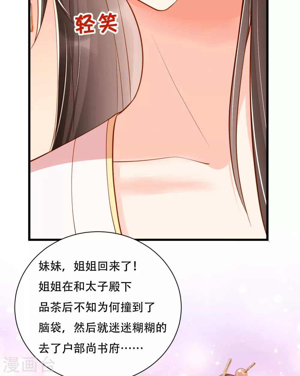 第5话 摆驾回秦府31