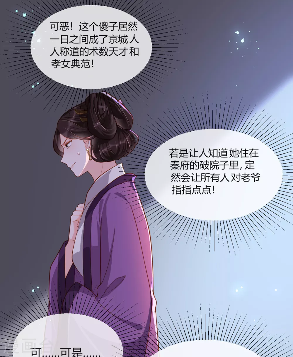 第7话 念念爱踏雪25