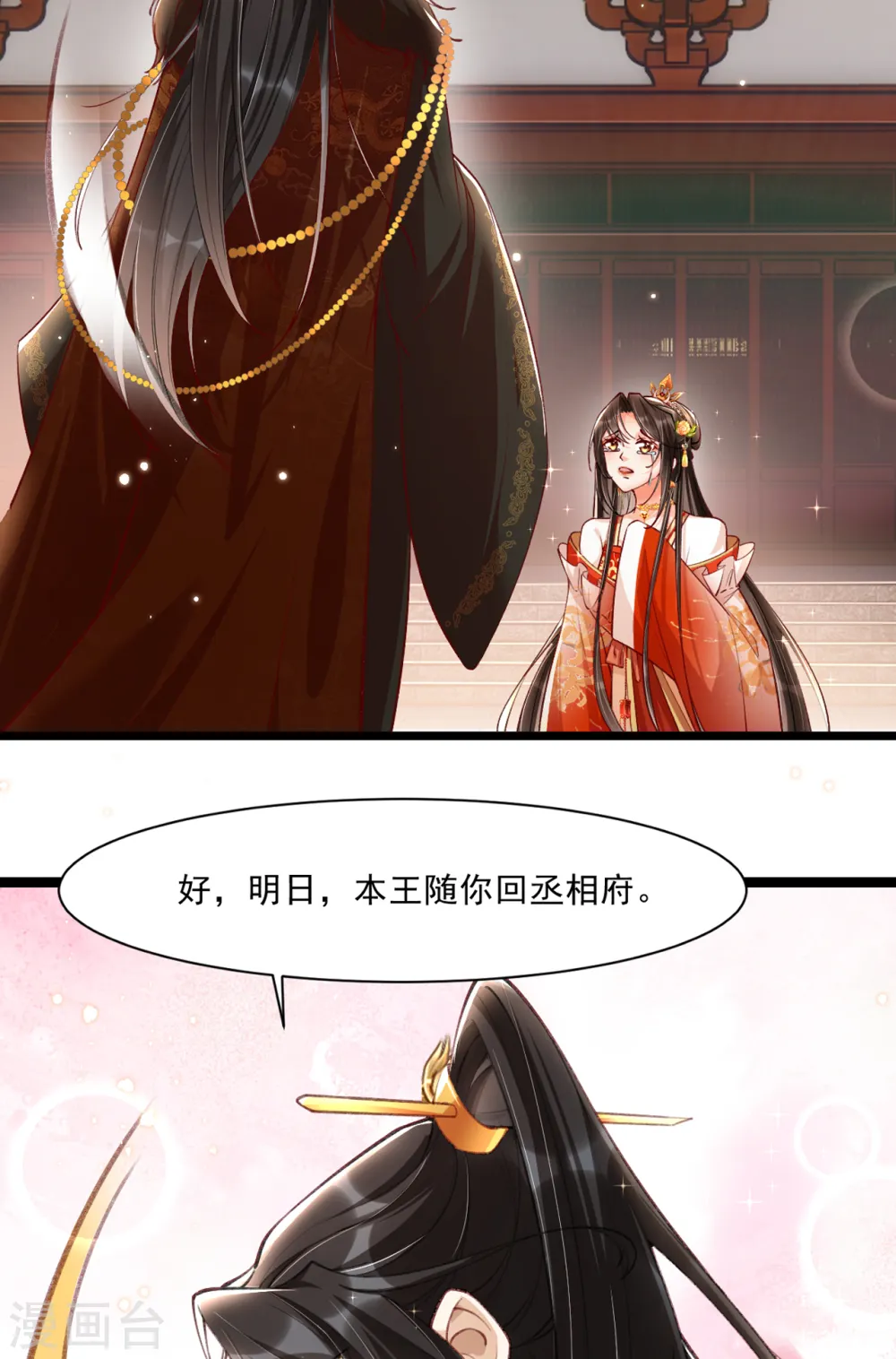 第21话 秦念念，夜王妃！32
