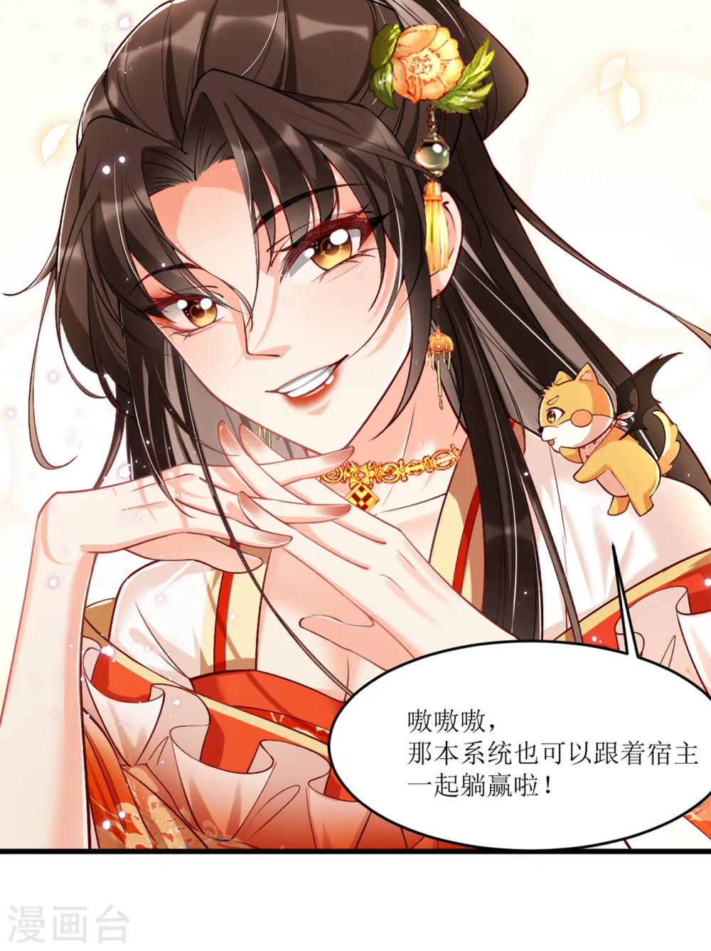 第18话 被封夜王妃48
