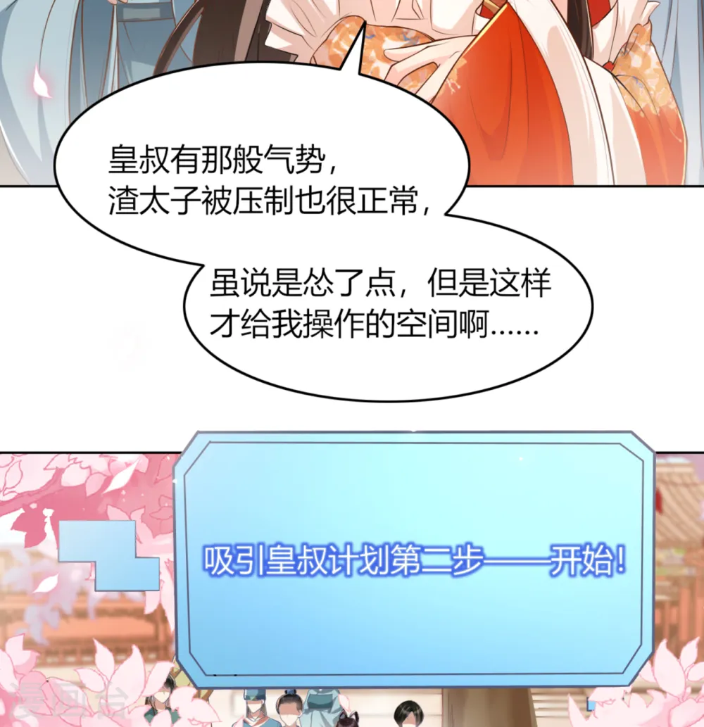 第16话 握住了他的剑7