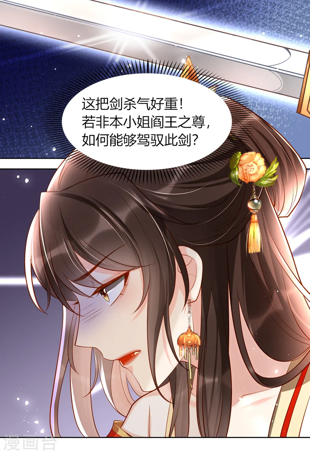第12话 舞蹈挑战?36