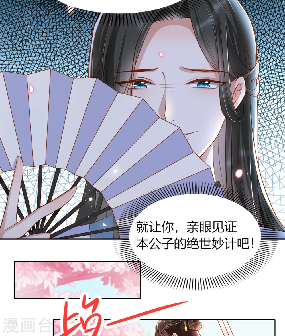 第13话 踏上舞台36