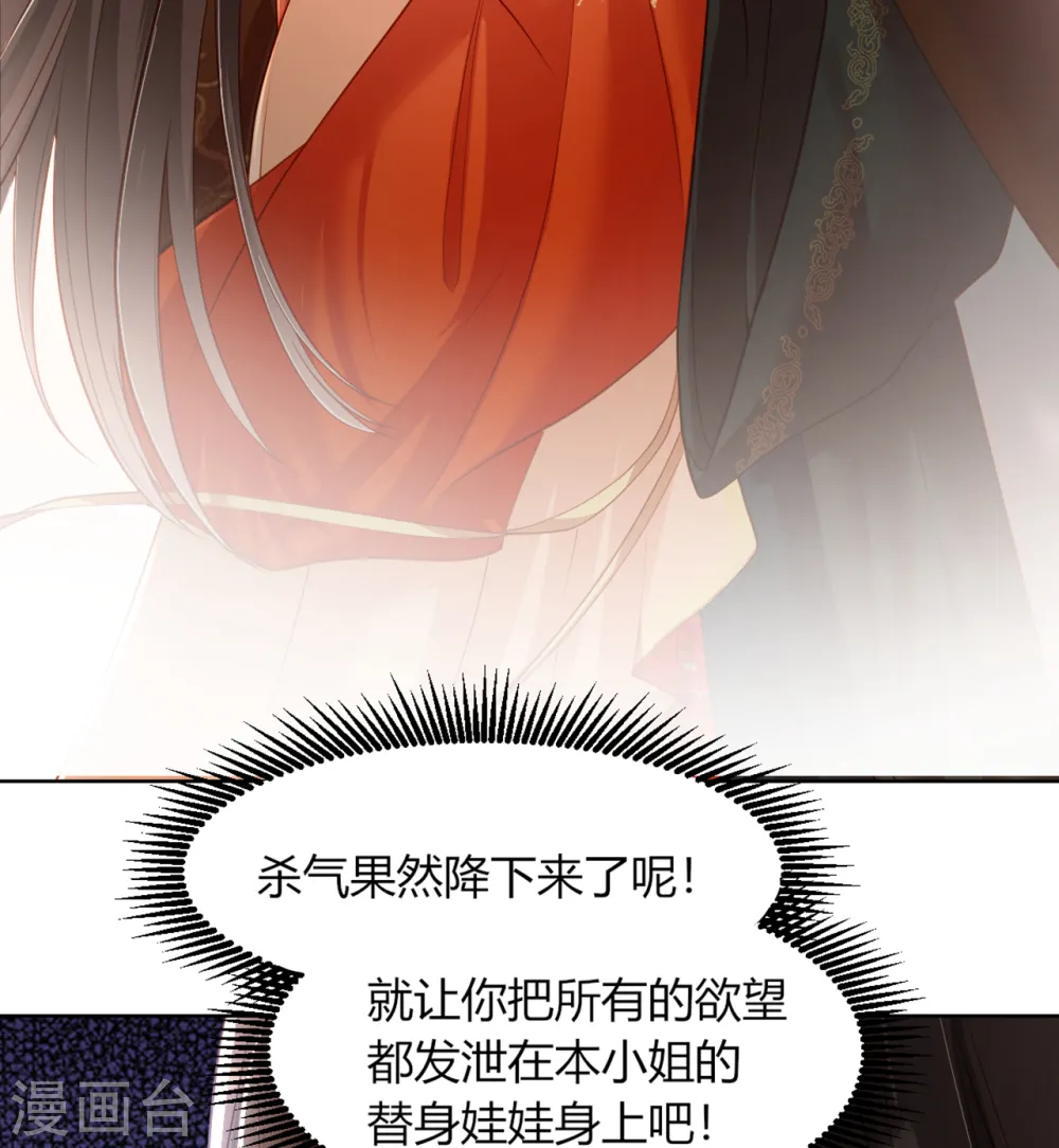 第16话 握住了他的剑38