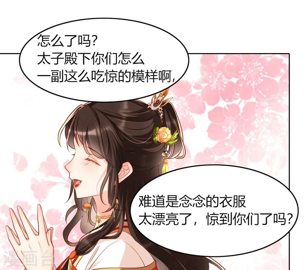 第10话 这是秦念念？41