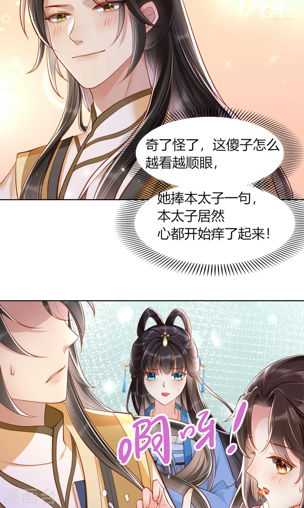 第11话 偷看被发现11