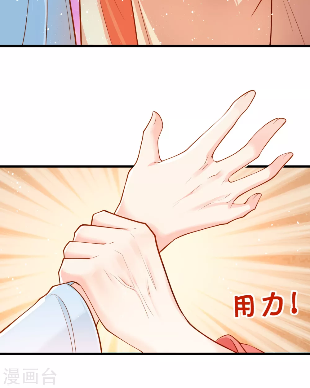 第5话 摆驾回秦府33