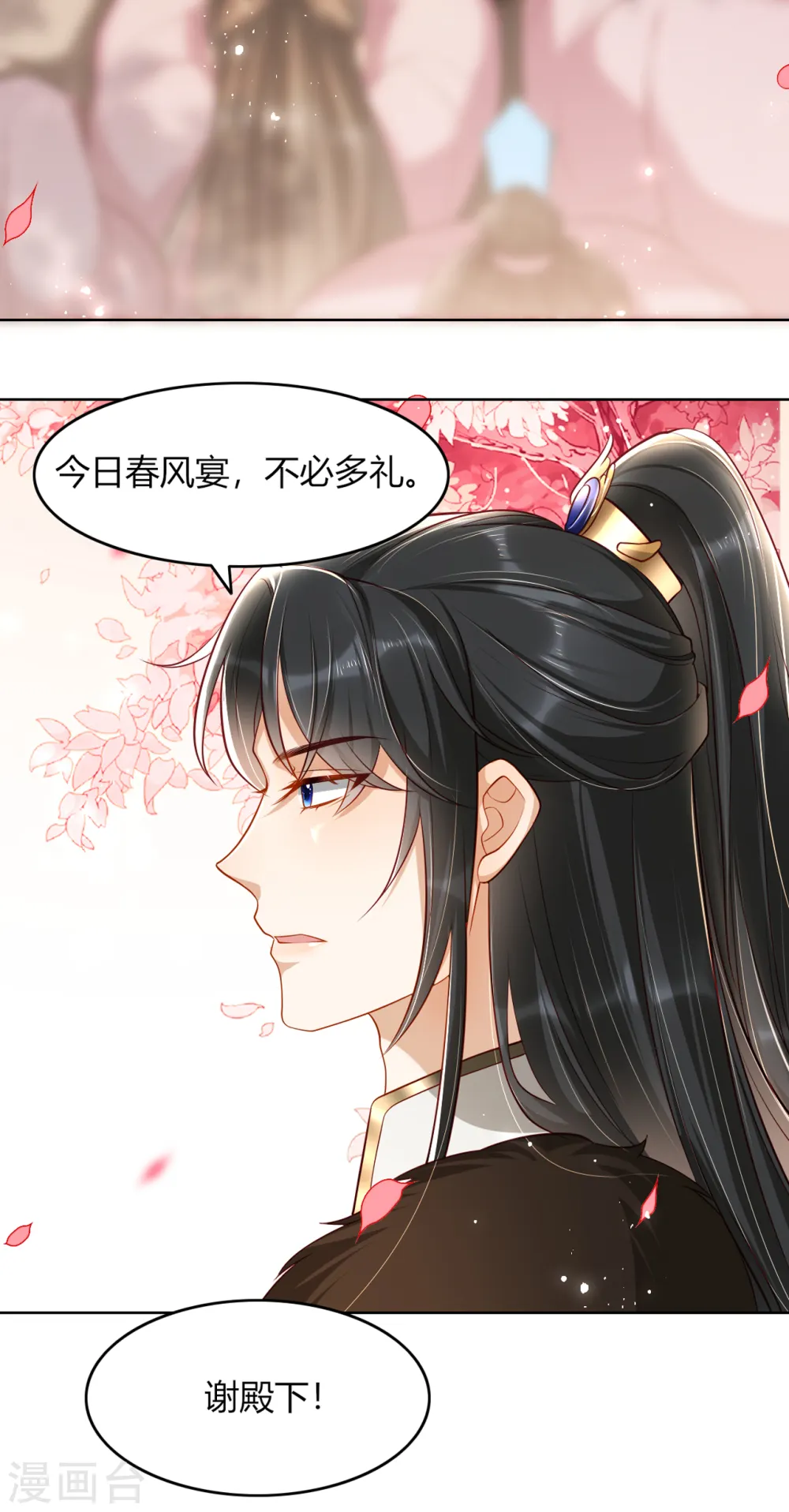 第11话 偷看被发现24