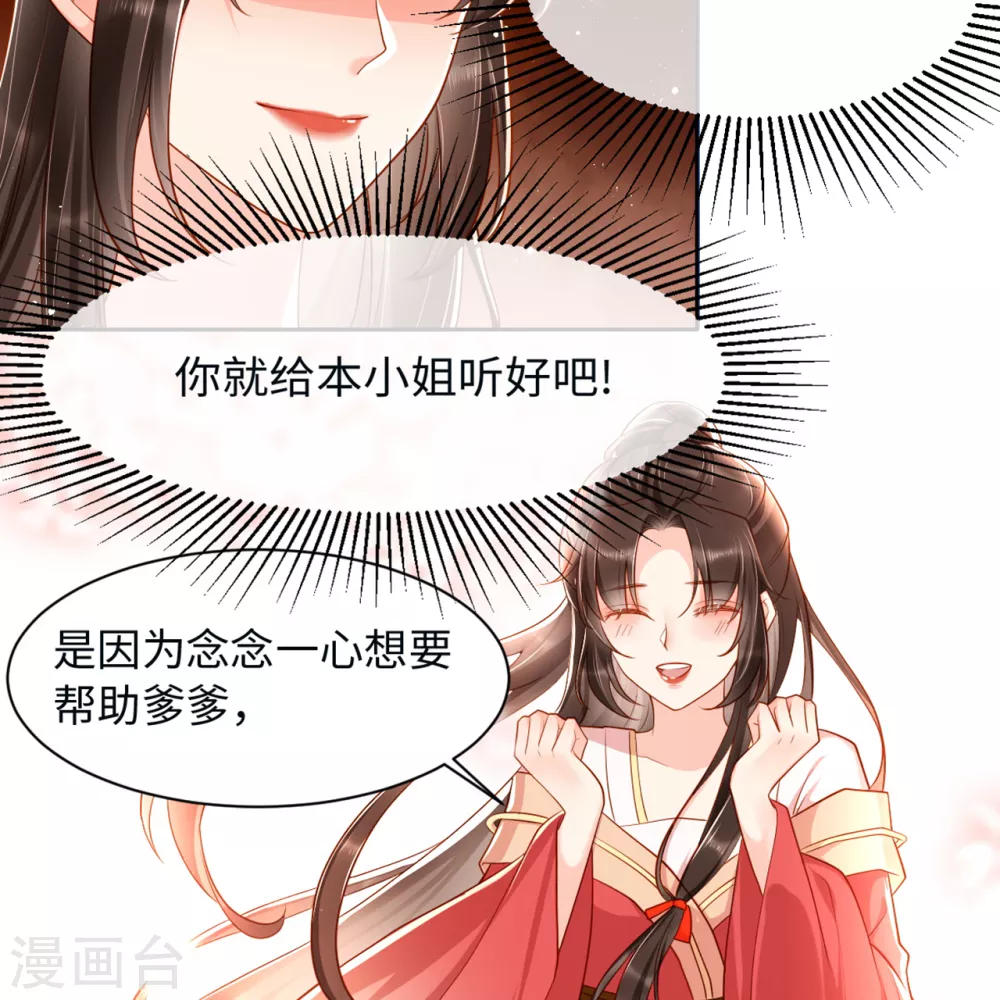 第6话 是为了夏国33